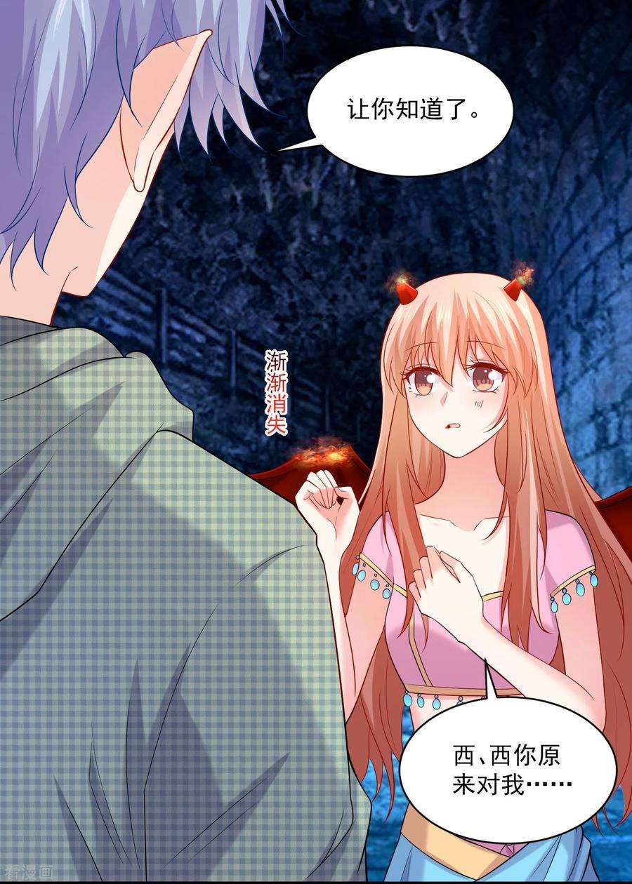 明星是血族212话 舌尖血和吻