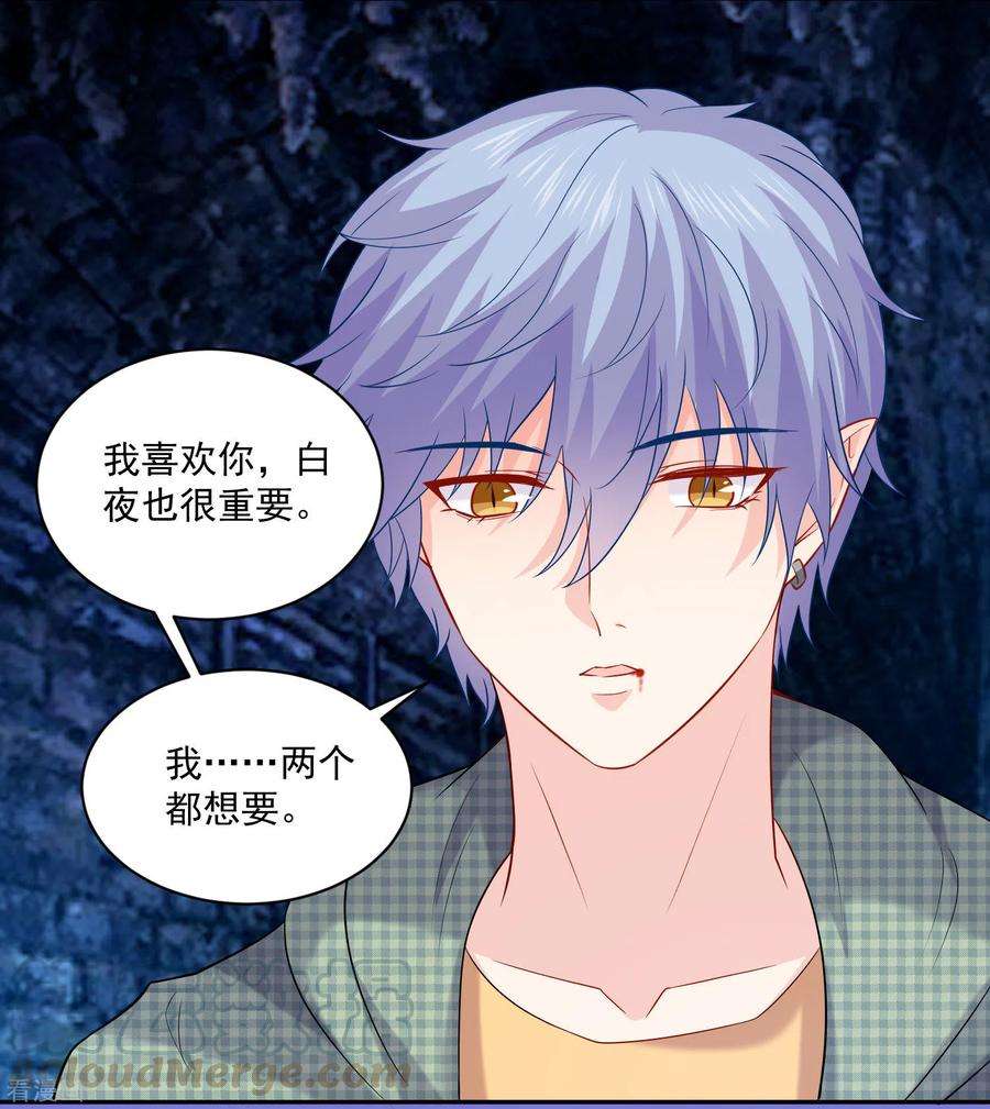 明星是血族212话 舌尖血和吻