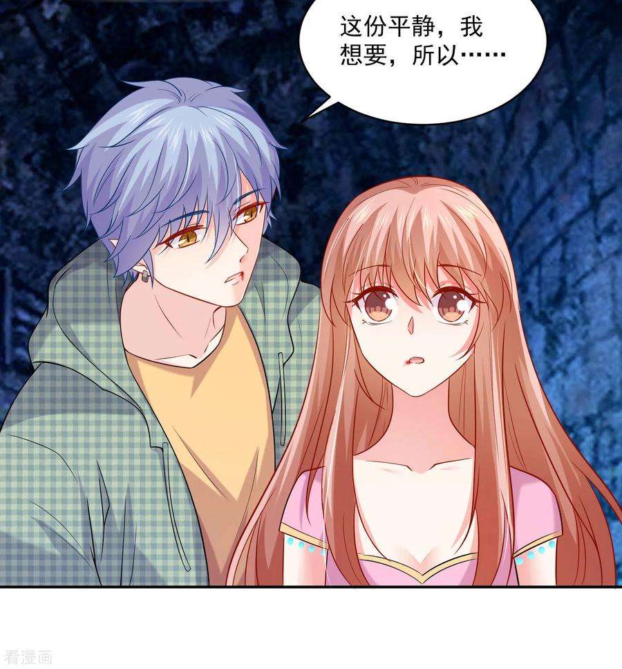 明星是血族212话 舌尖血和吻