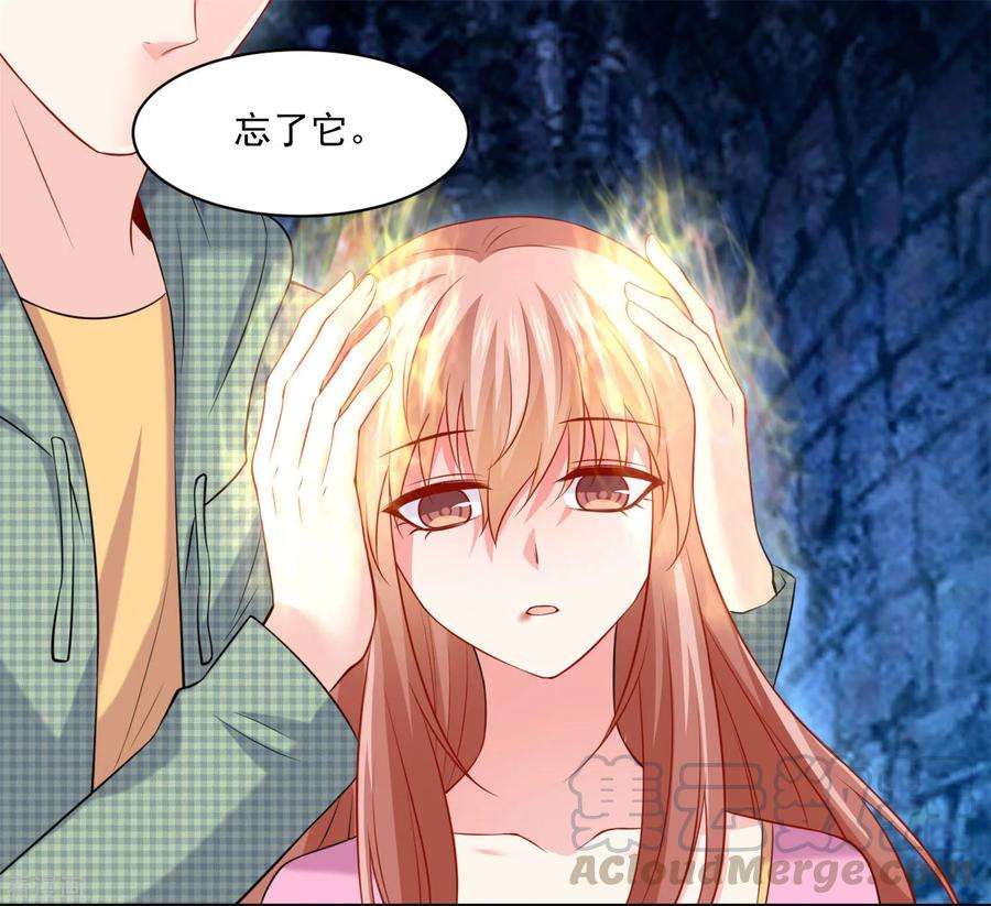 明星是血族212话 舌尖血和吻