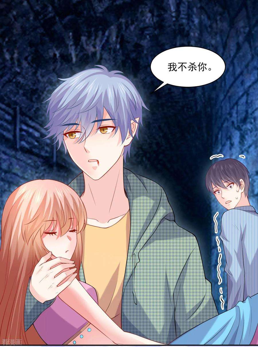 明星是血族212话 舌尖血和吻