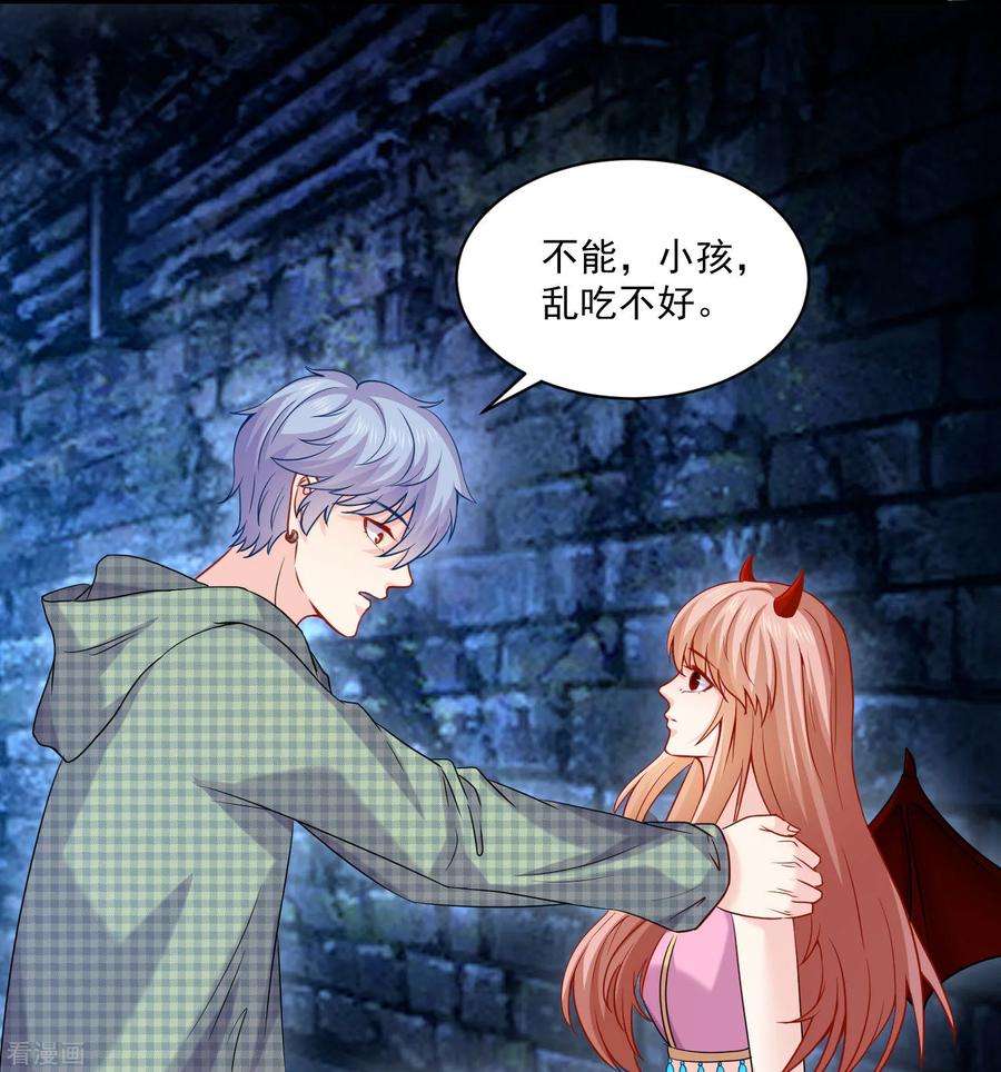 明星是血族212话 舌尖血和吻