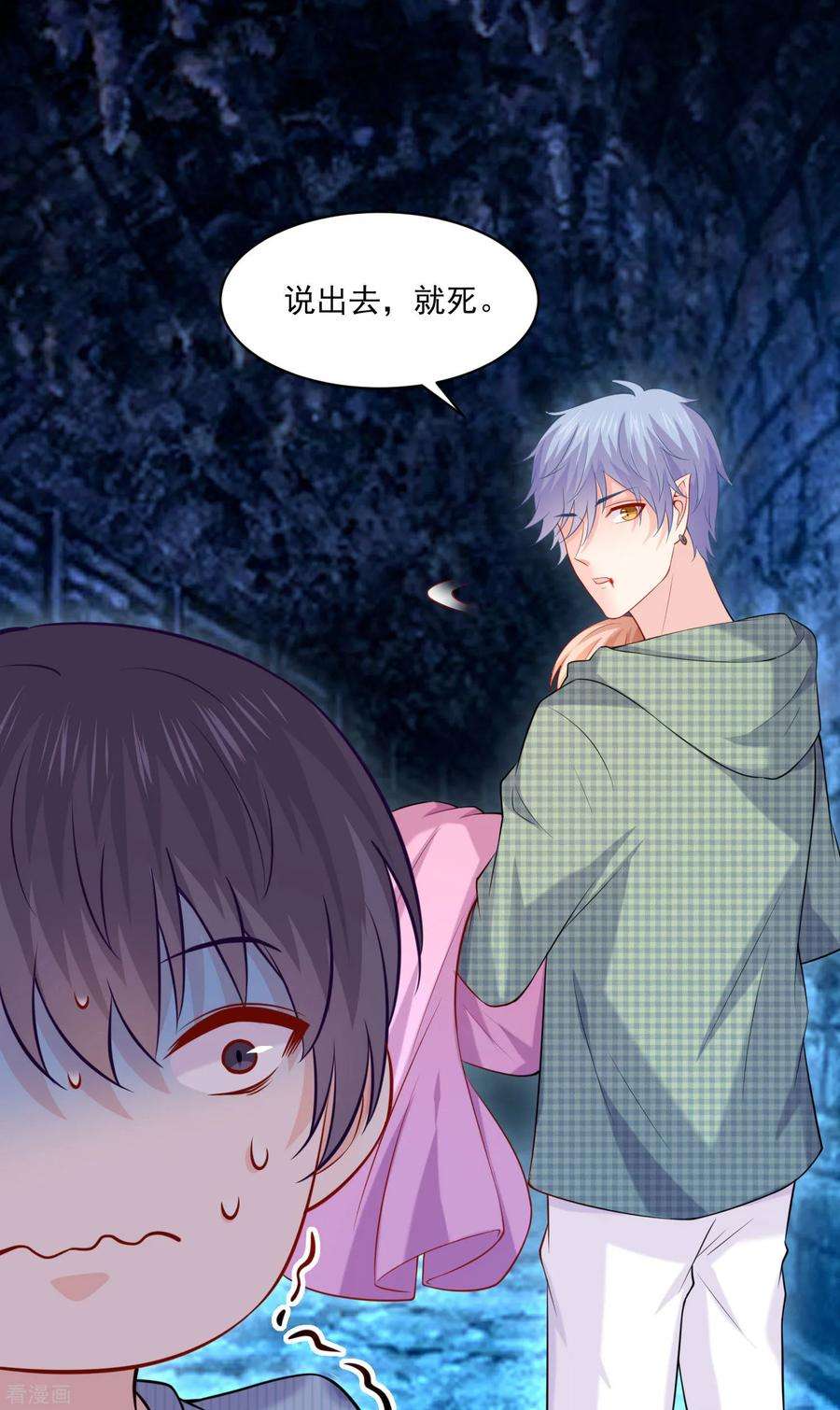 明星是血族212话 舌尖血和吻