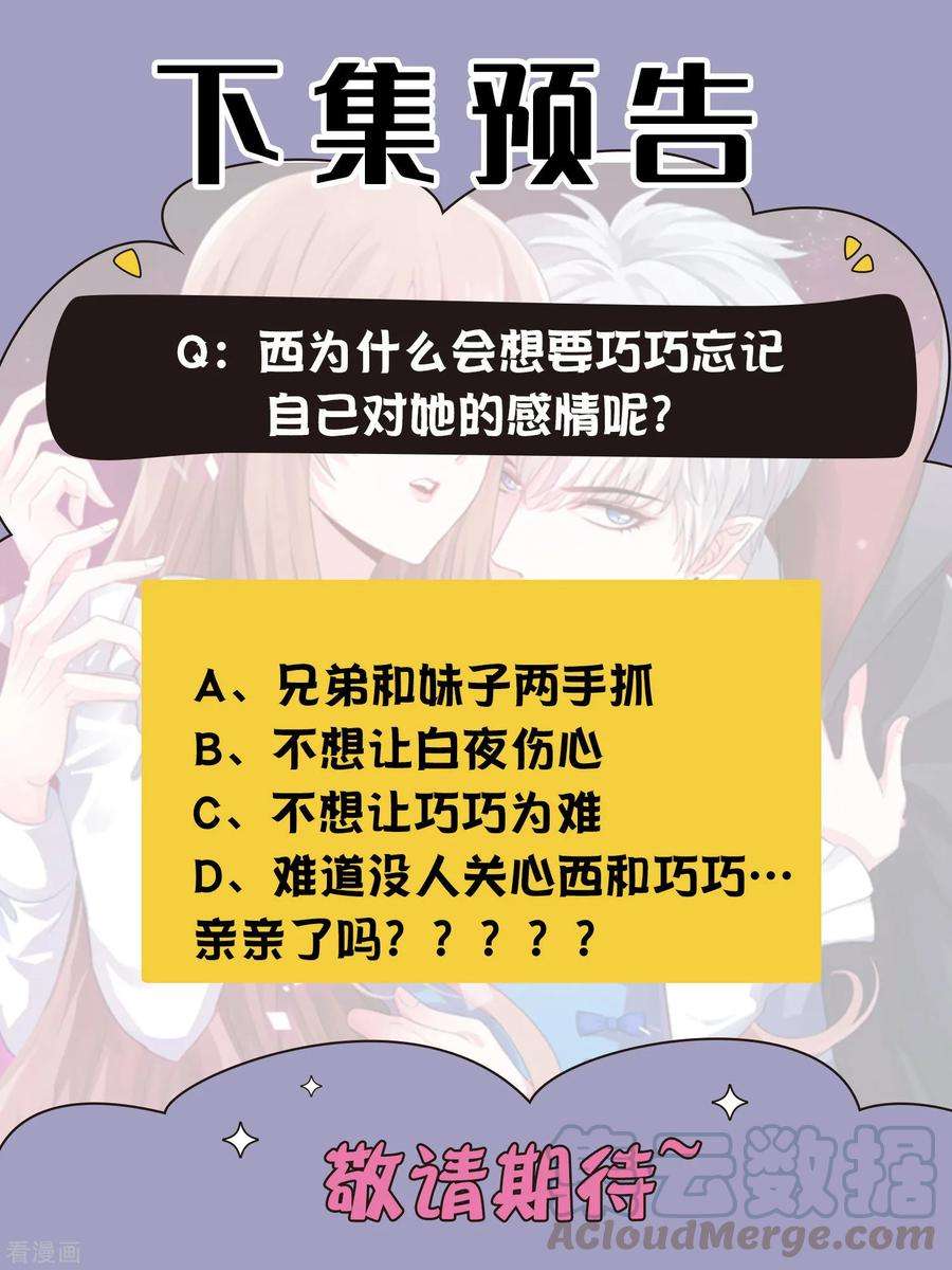 明星是血族212话 舌尖血和吻