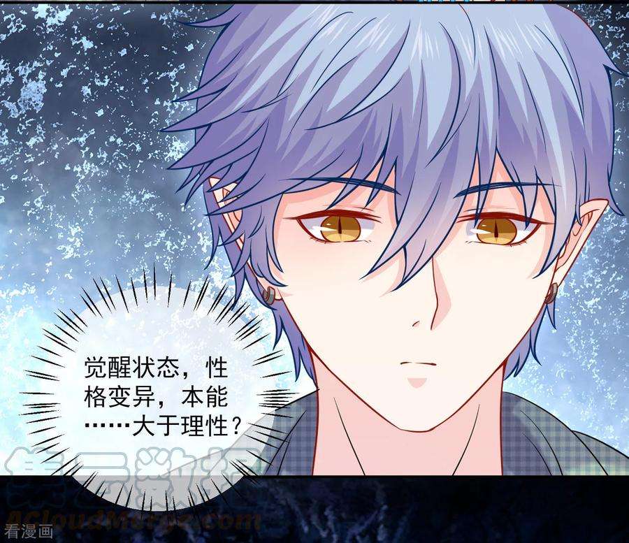 明星是血族212话 舌尖血和吻