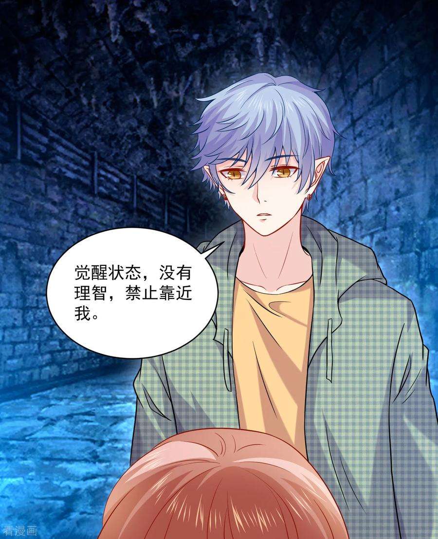 明星是血族212话 舌尖血和吻