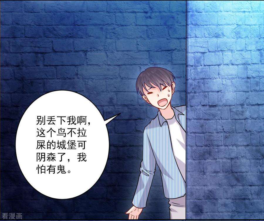 明星是血族212话 舌尖血和吻