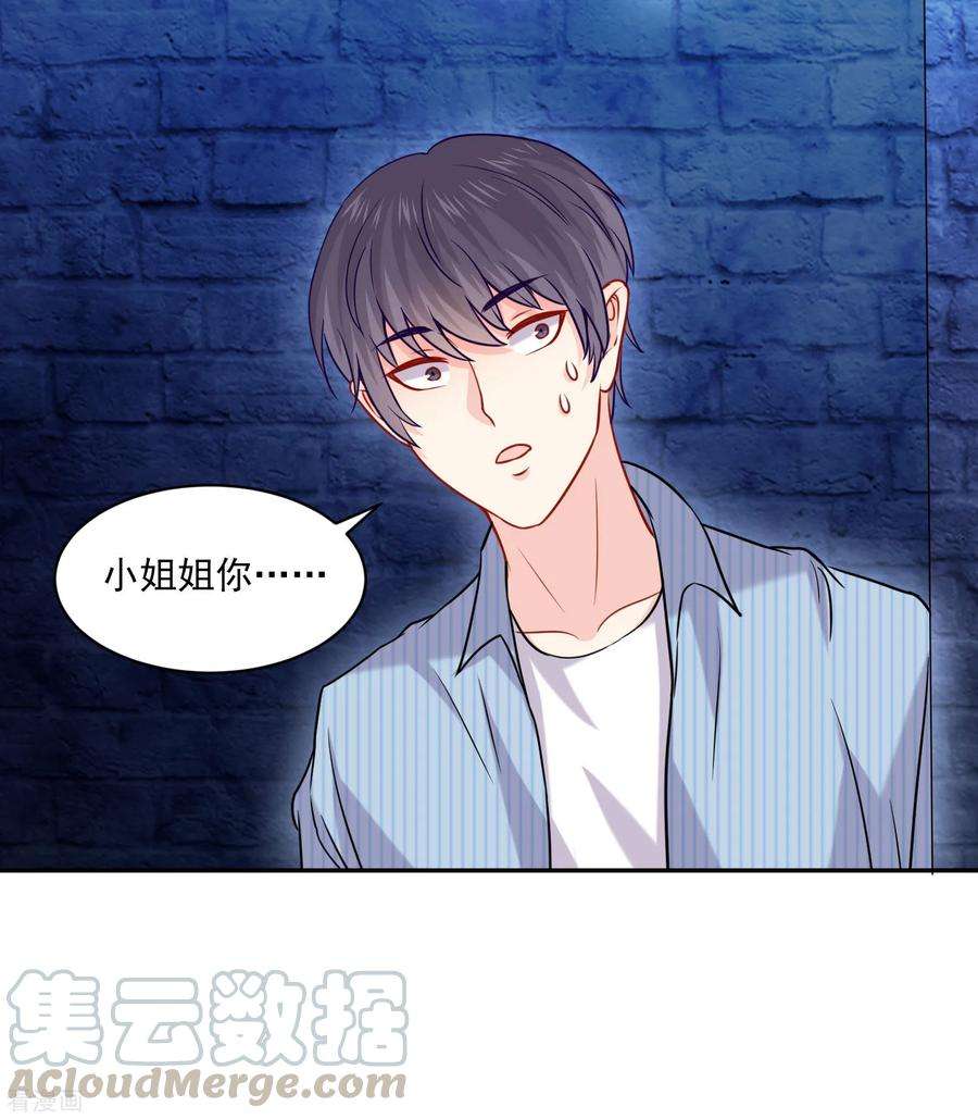 明星是血族212话 舌尖血和吻