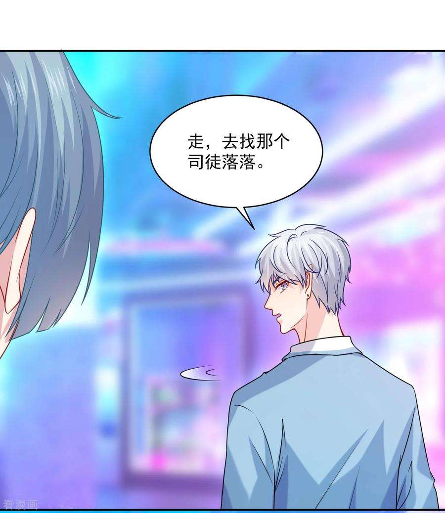 明星是血族213话 与恶女配正面刚