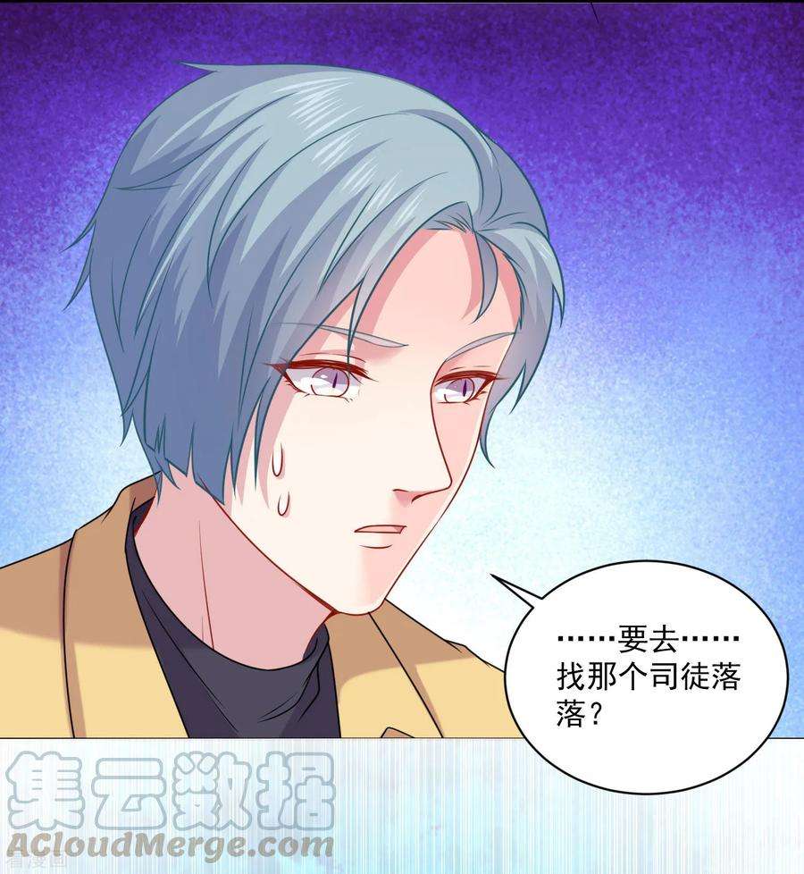 明星是血族213话 与恶女配正面刚
