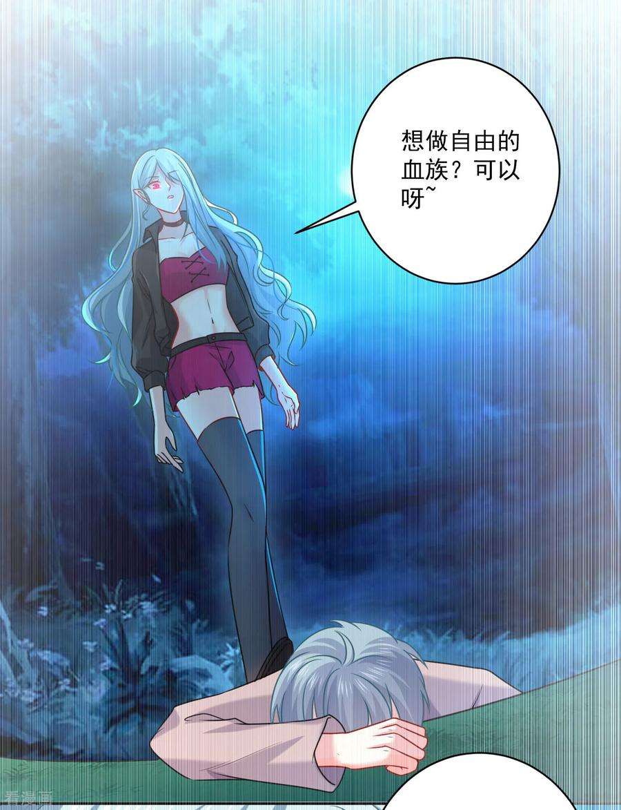 明星是血族213话 与恶女配正面刚