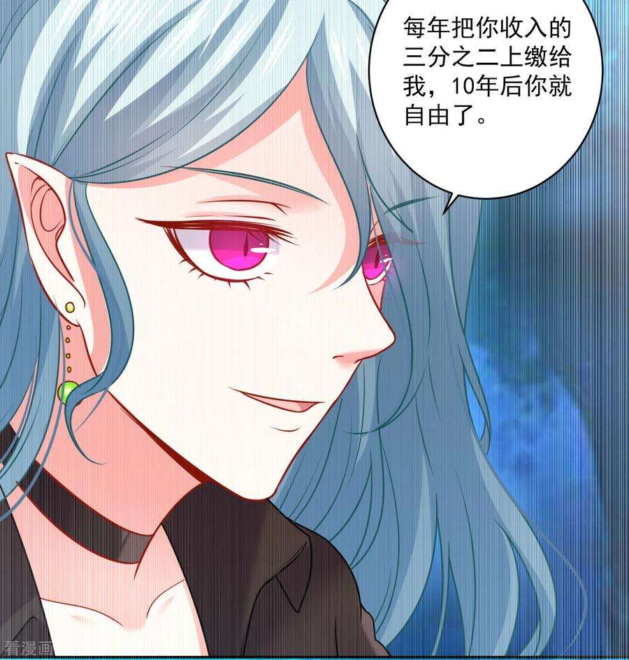 明星是血族213话 与恶女配正面刚