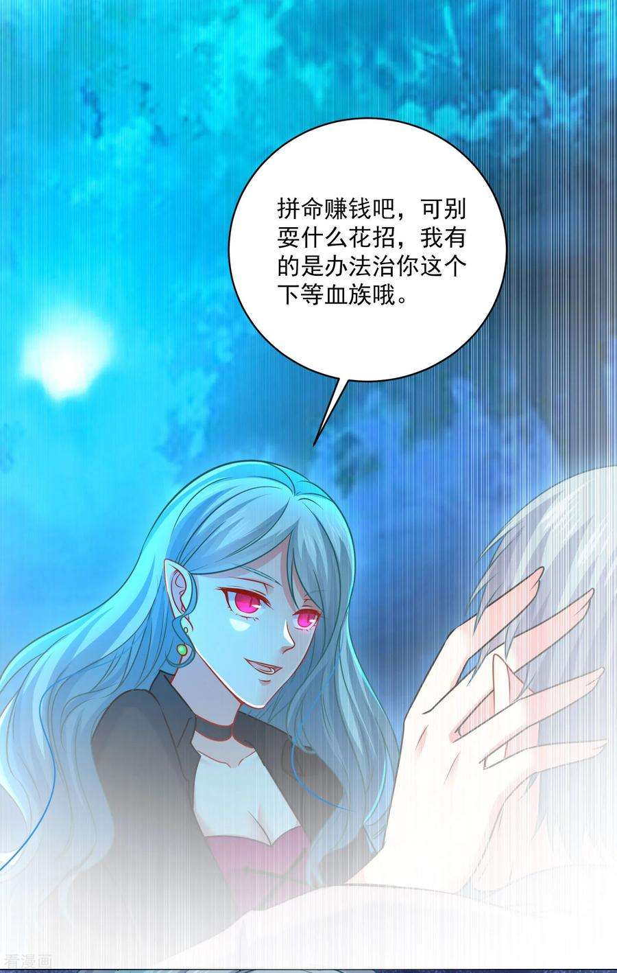 明星是血族213话 与恶女配正面刚