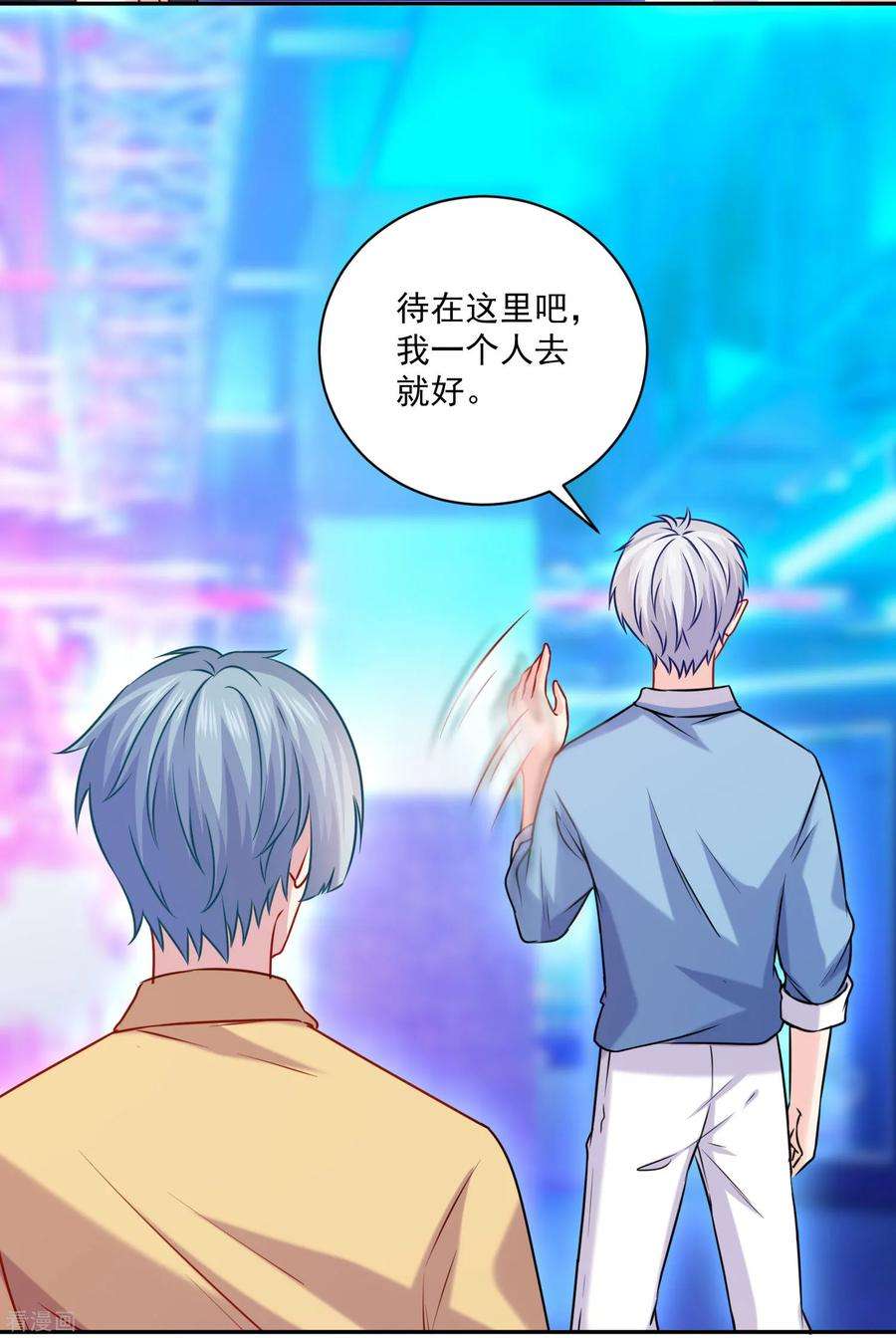 明星是血族213话 与恶女配正面刚