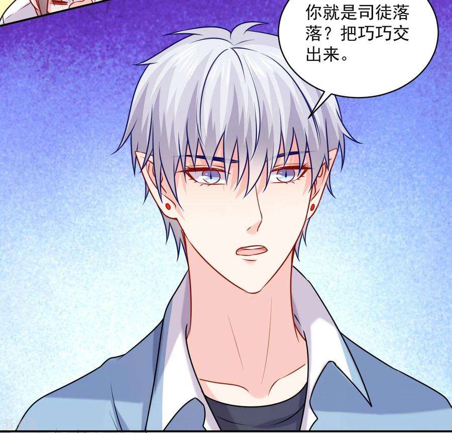 明星是血族213话 与恶女配正面刚