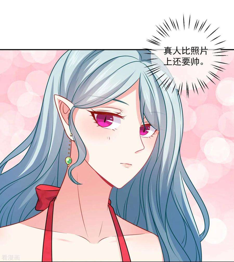 明星是血族213话 与恶女配正面刚