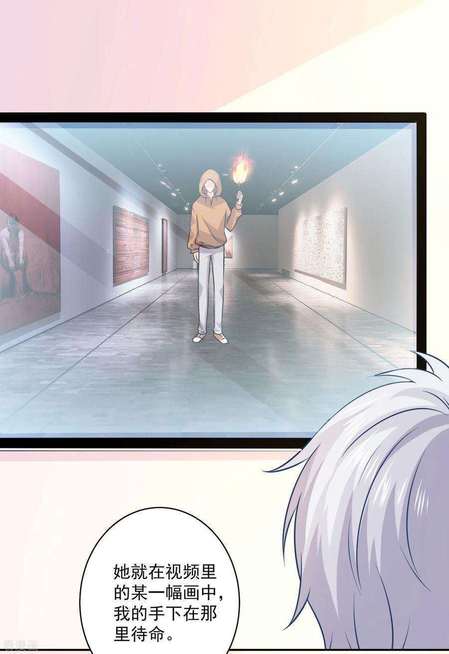 明星是血族213话 与恶女配正面刚