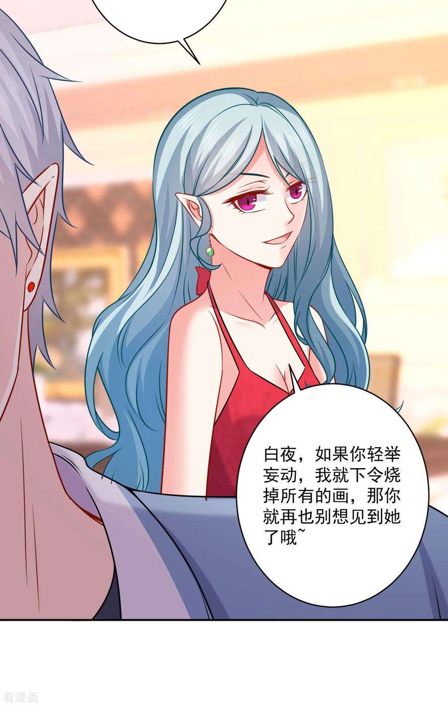 明星是血族213话 与恶女配正面刚