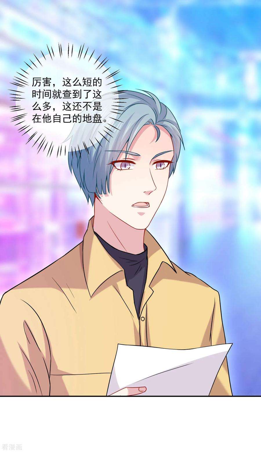 明星是血族213话 与恶女配正面刚