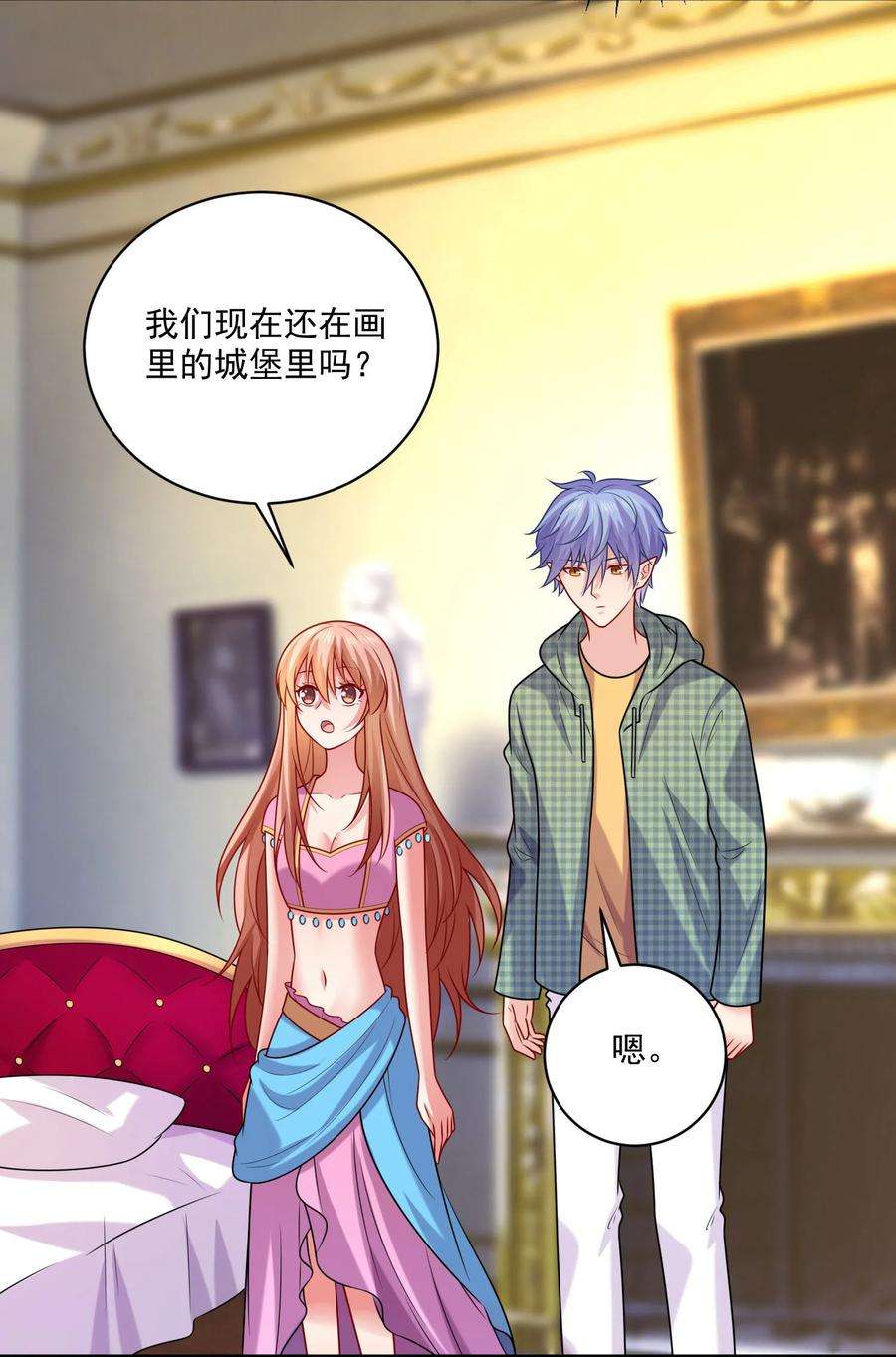 明星是血族214话 图谋不轨的网红