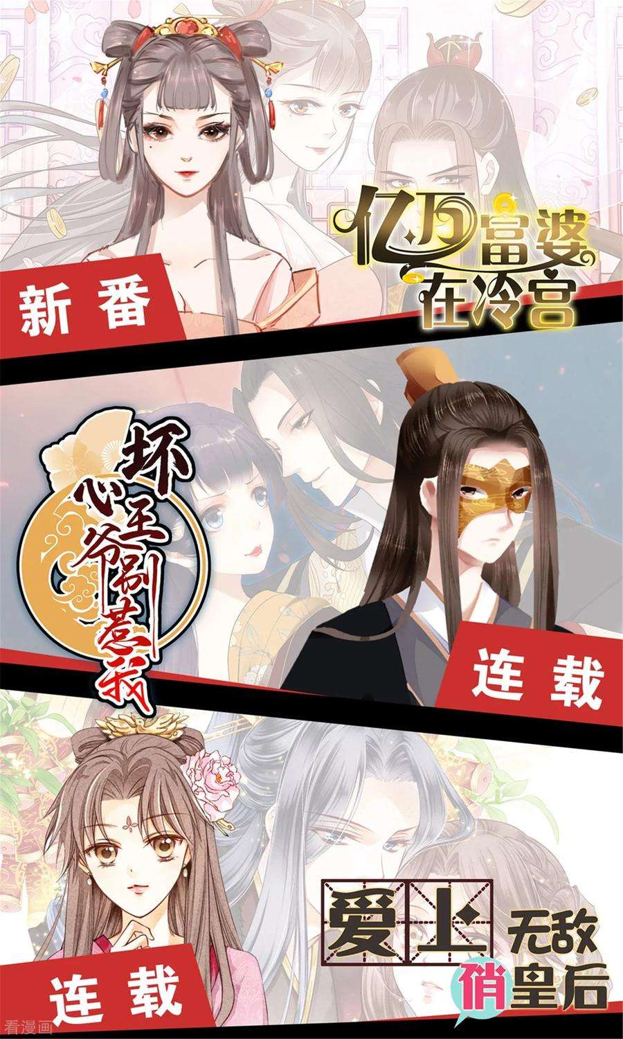明星是血族214话 图谋不轨的网红