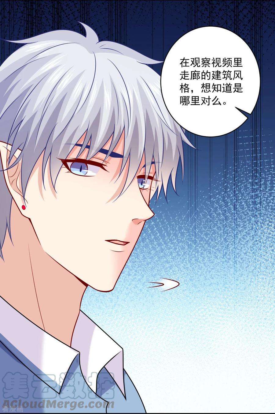 明星是血族214话 图谋不轨的网红