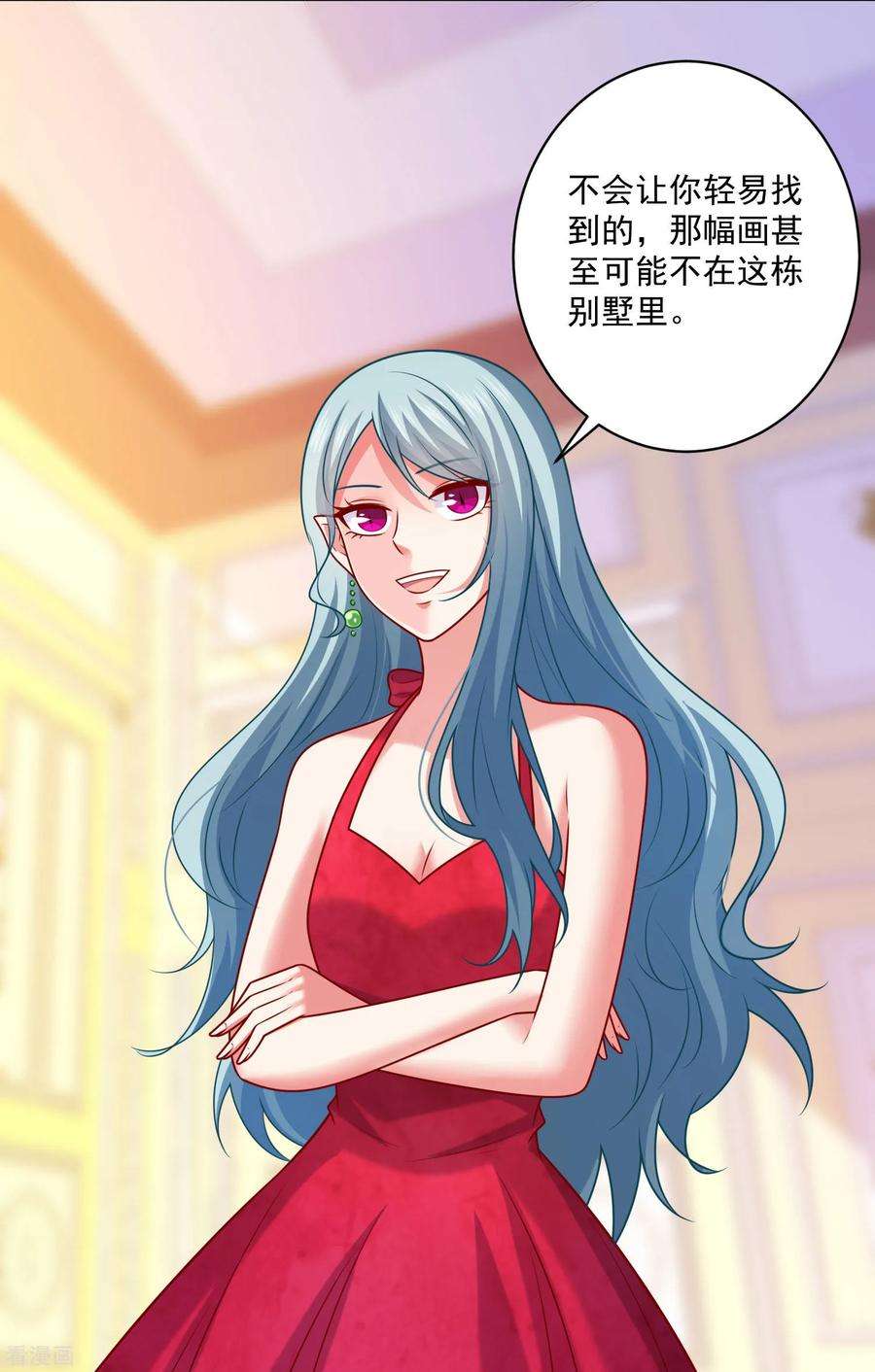 明星是血族214话 图谋不轨的网红