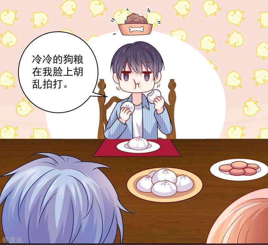 明星是血族215话 放开你的咸猪手！