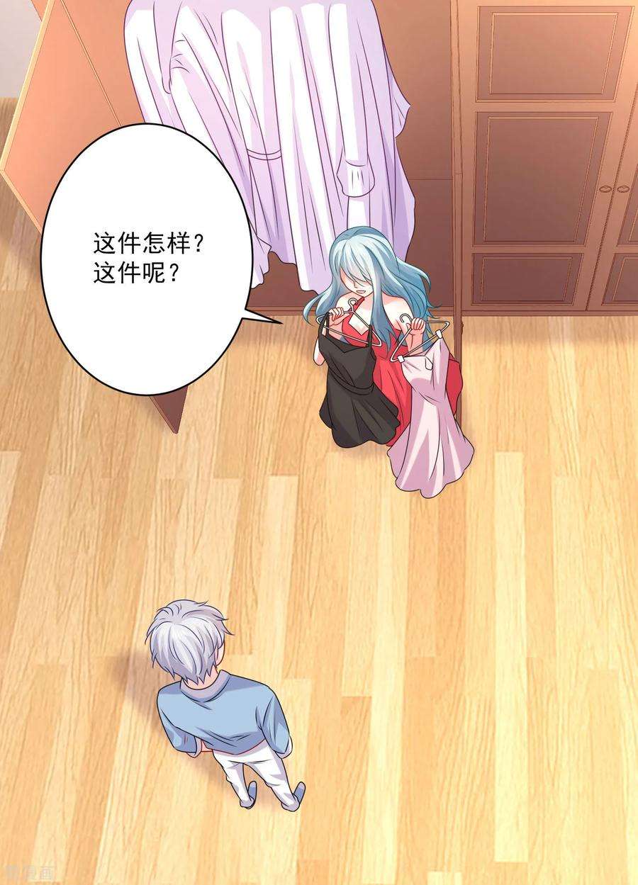 明星是血族215话 放开你的咸猪手！