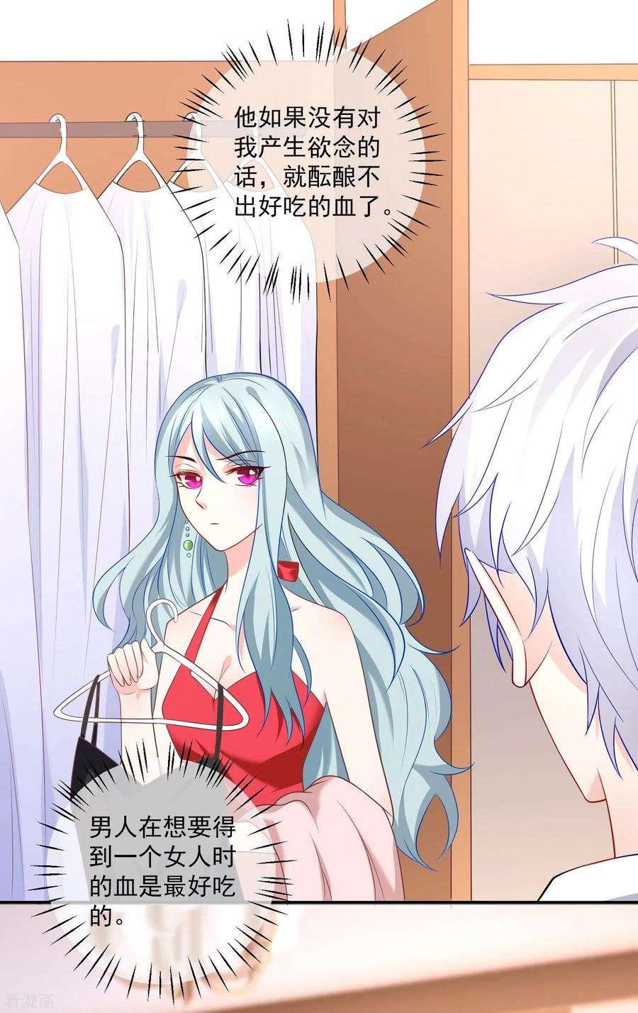 明星是血族215话 放开你的咸猪手！