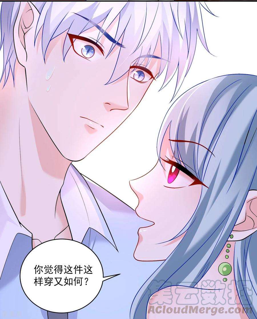 明星是血族215话 放开你的咸猪手！