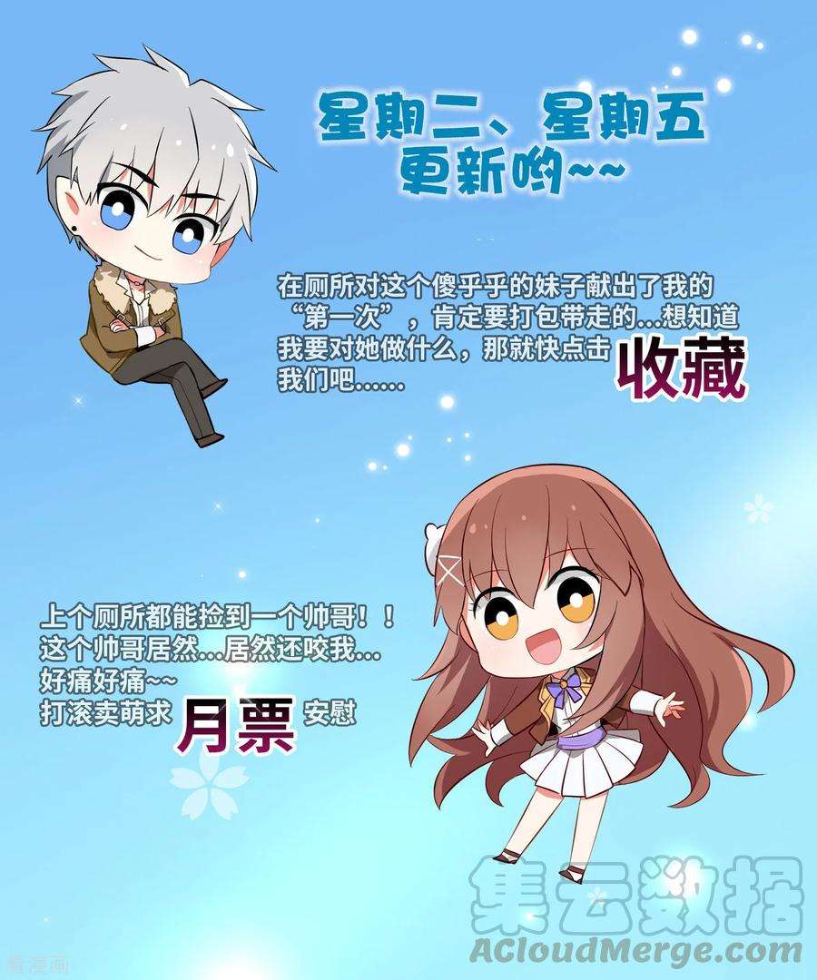明星是血族215话 放开你的咸猪手！