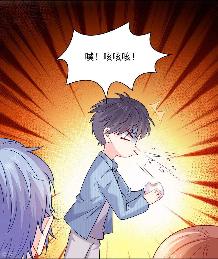 明星是血族215话 放开你的咸猪手！
