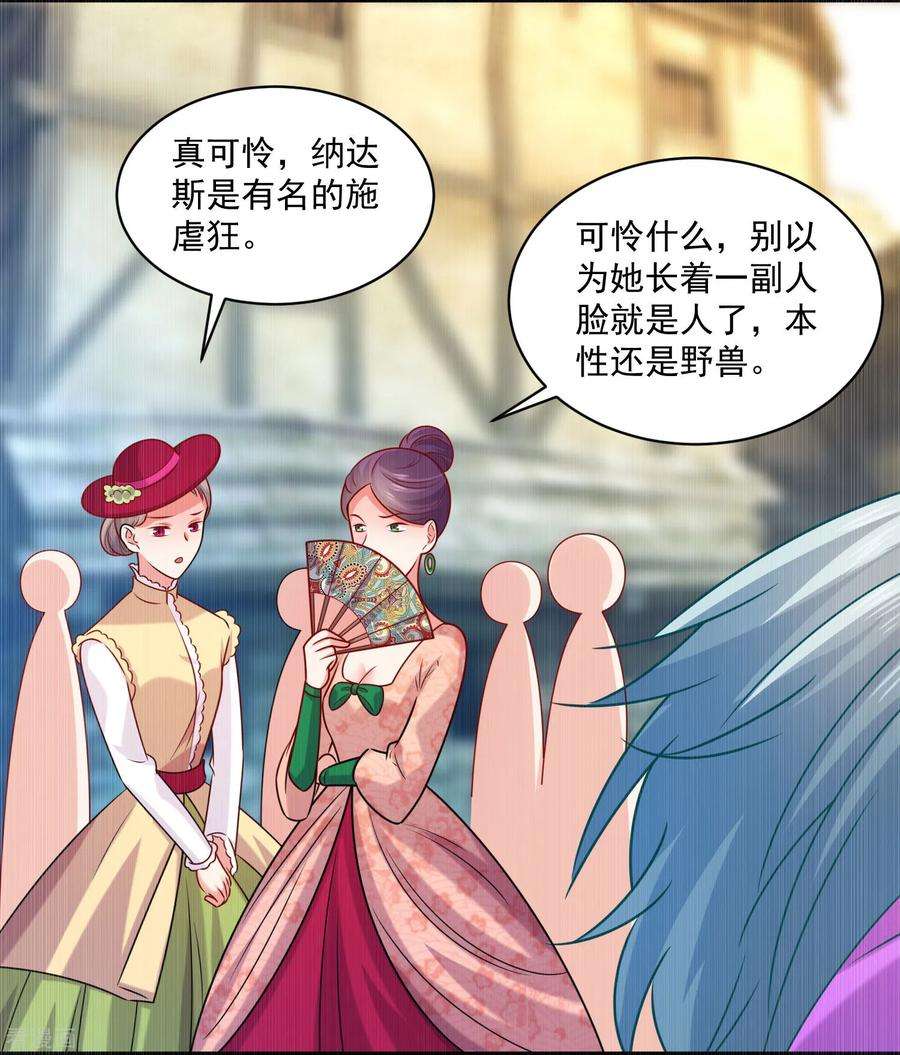明星是血族216话 我的忍耐是有限度的！