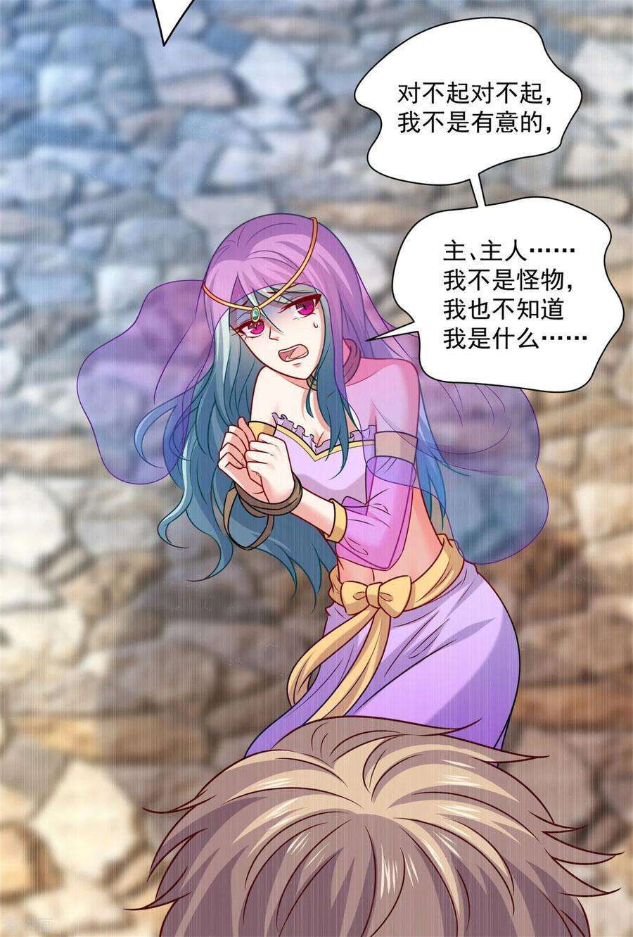 明星是血族216话 我的忍耐是有限度的！