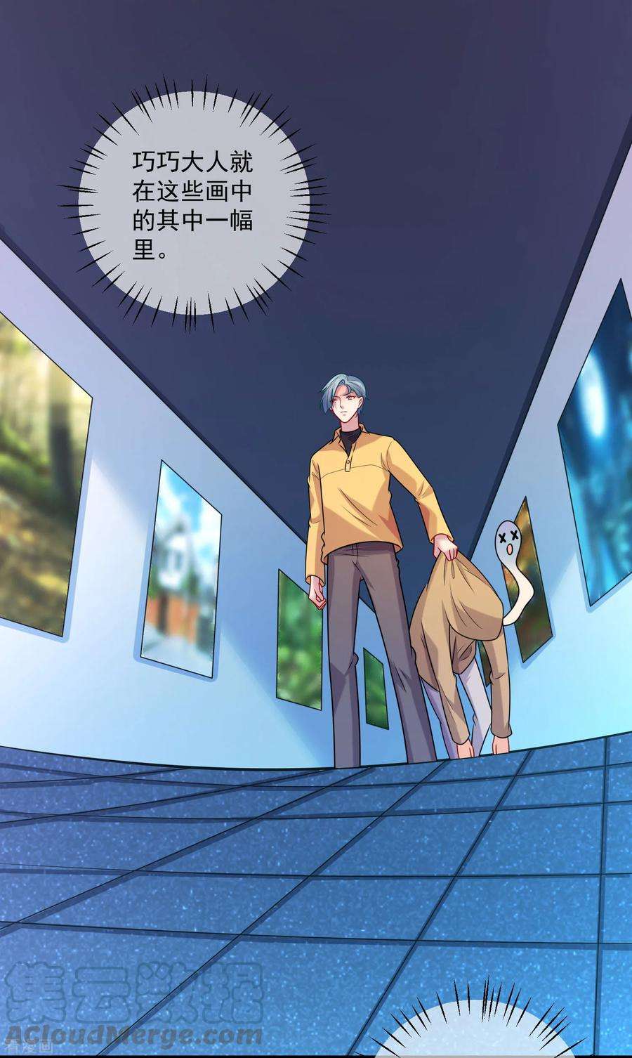 明星是血族216话 我的忍耐是有限度的！