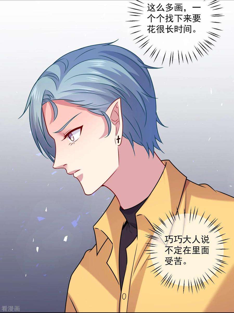 明星是血族216话 我的忍耐是有限度的！