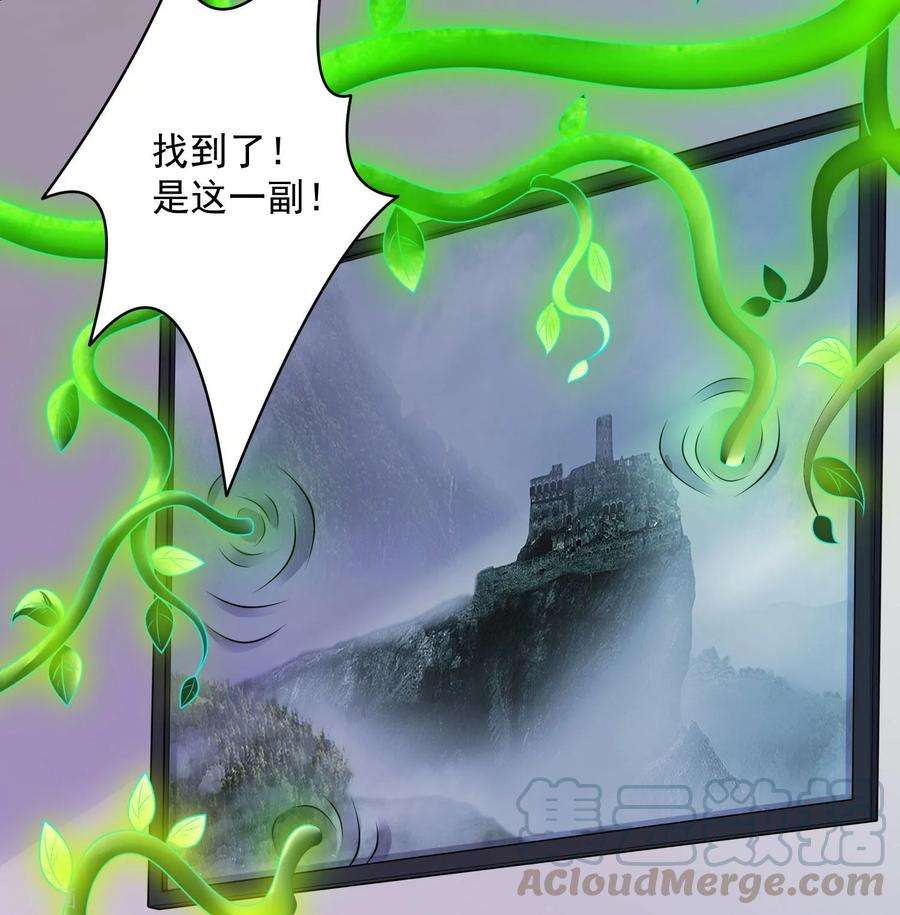 明星是血族216话 我的忍耐是有限度的！