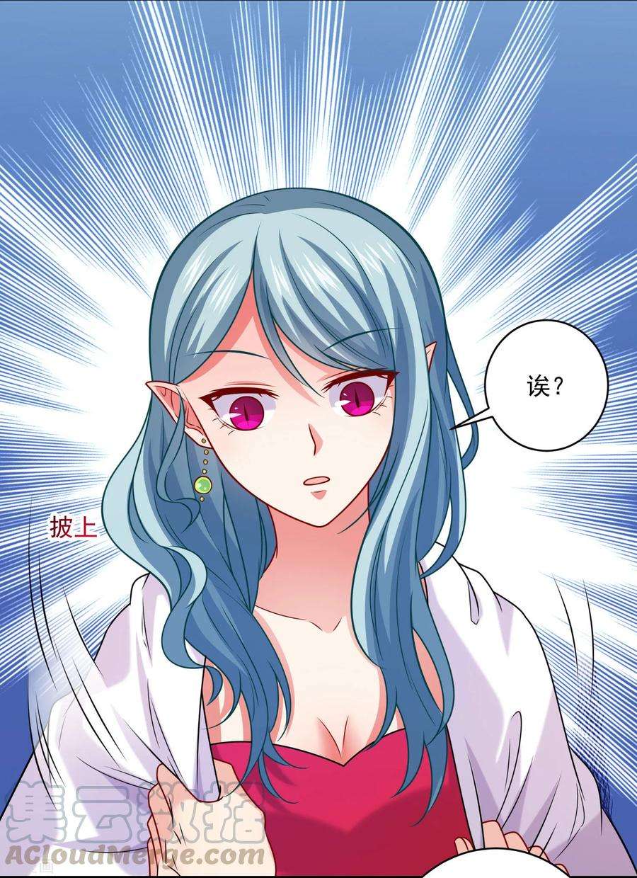 明星是血族216话 我的忍耐是有限度的！