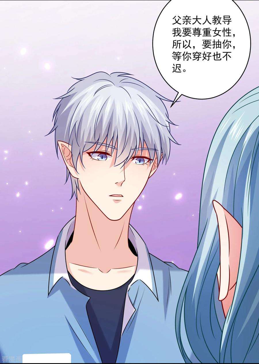 明星是血族216话 我的忍耐是有限度的！