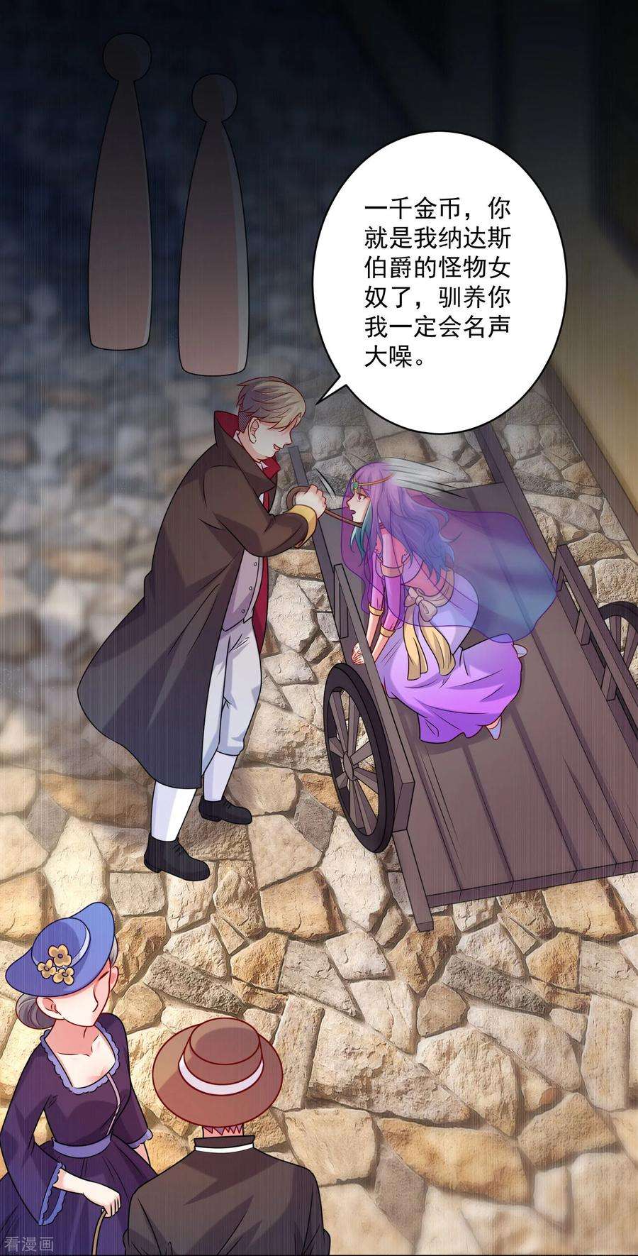明星是血族216话 我的忍耐是有限度的！