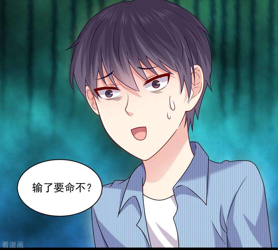 明星是血族217话 听说你想亲温巧巧？