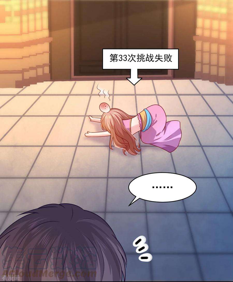 明星是血族217话 听说你想亲温巧巧？