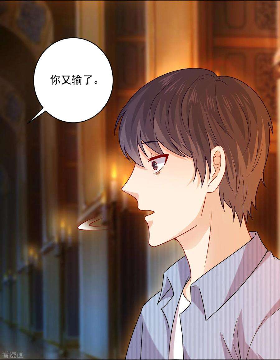 明星是血族217话 听说你想亲温巧巧？