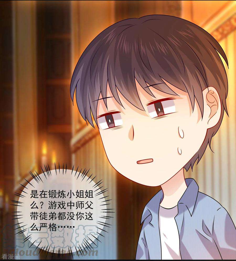 明星是血族217话 听说你想亲温巧巧？
