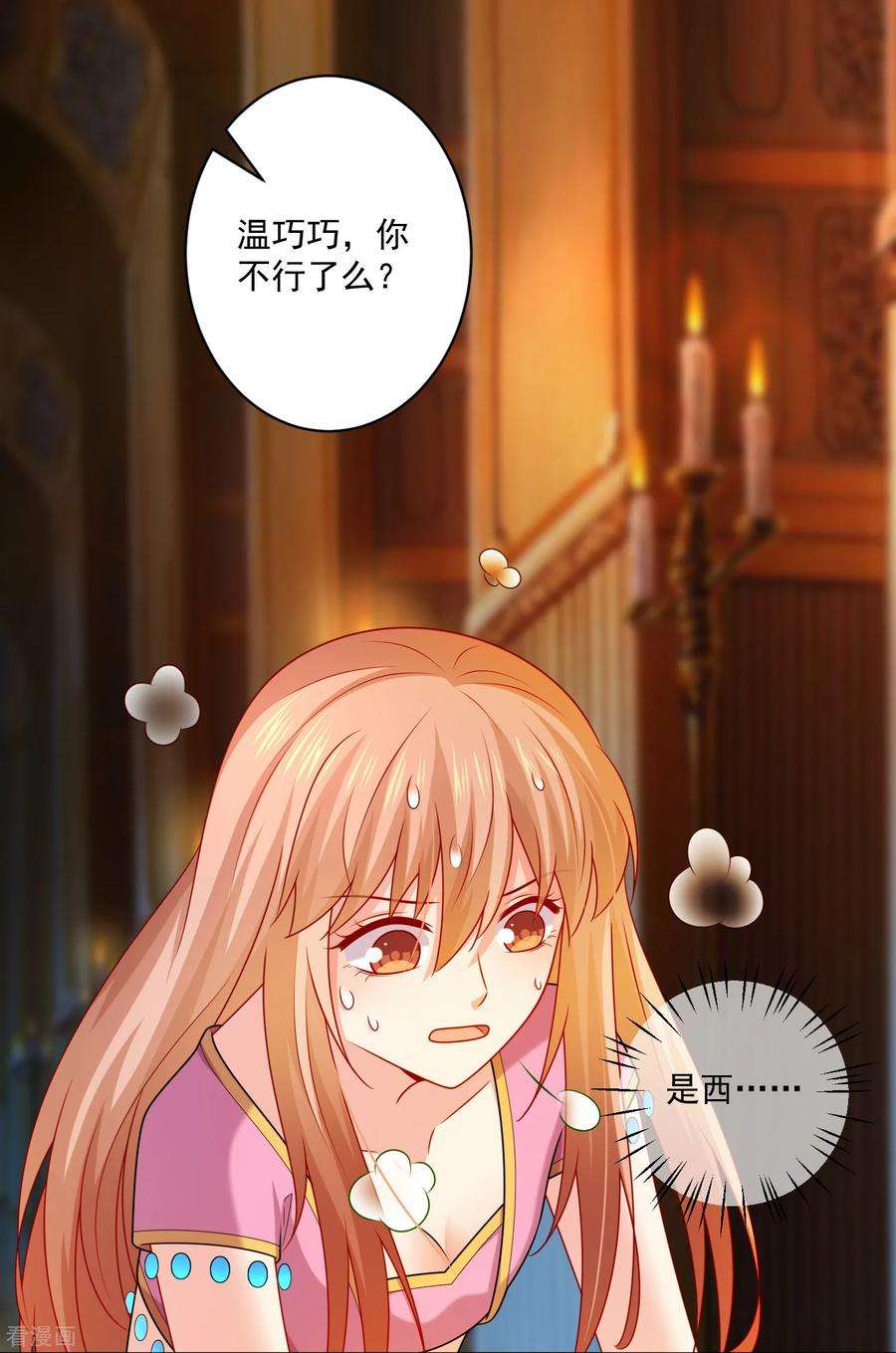 明星是血族217话 听说你想亲温巧巧？