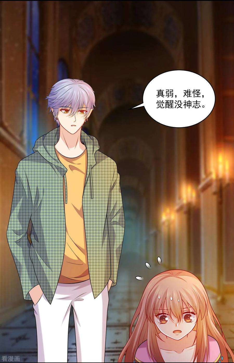明星是血族217话 听说你想亲温巧巧？