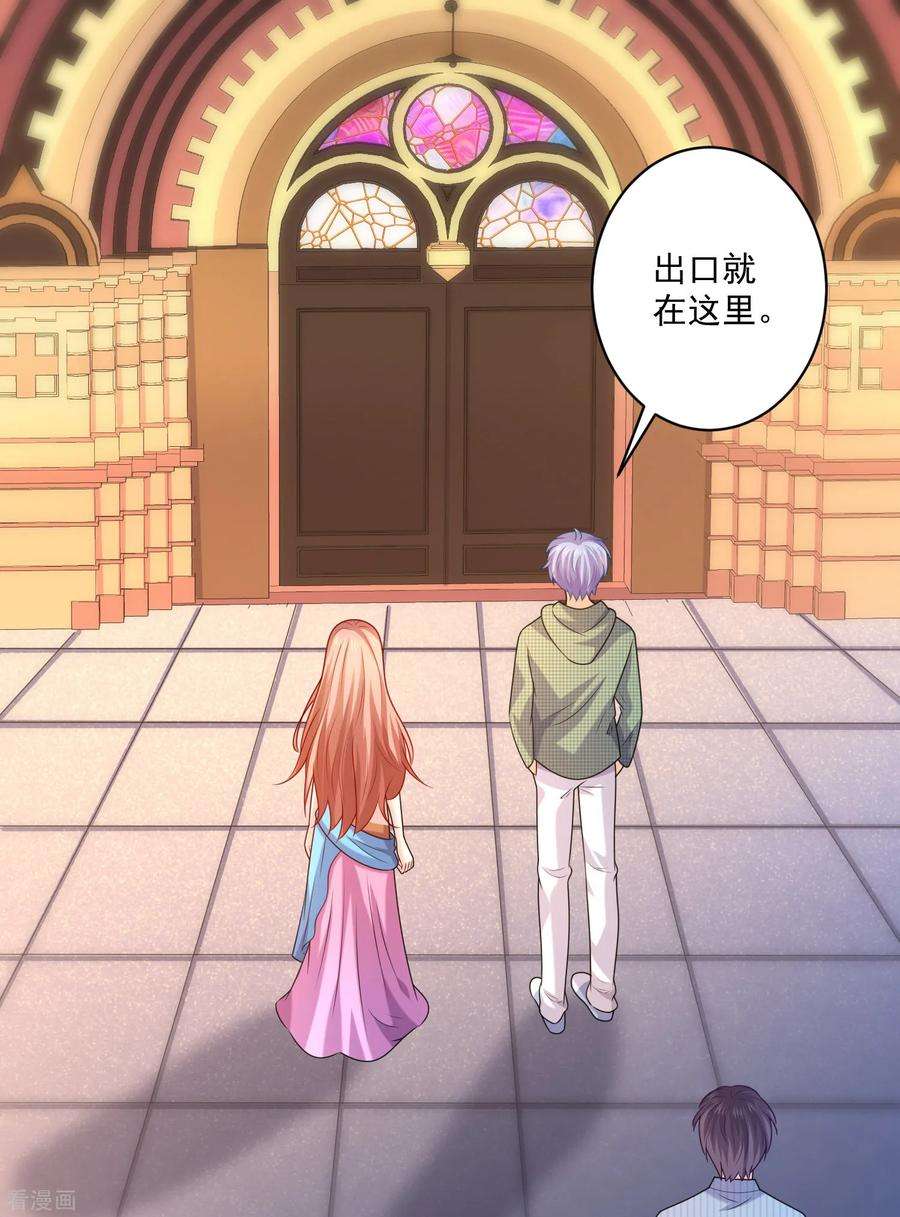 明星是血族217话 听说你想亲温巧巧？