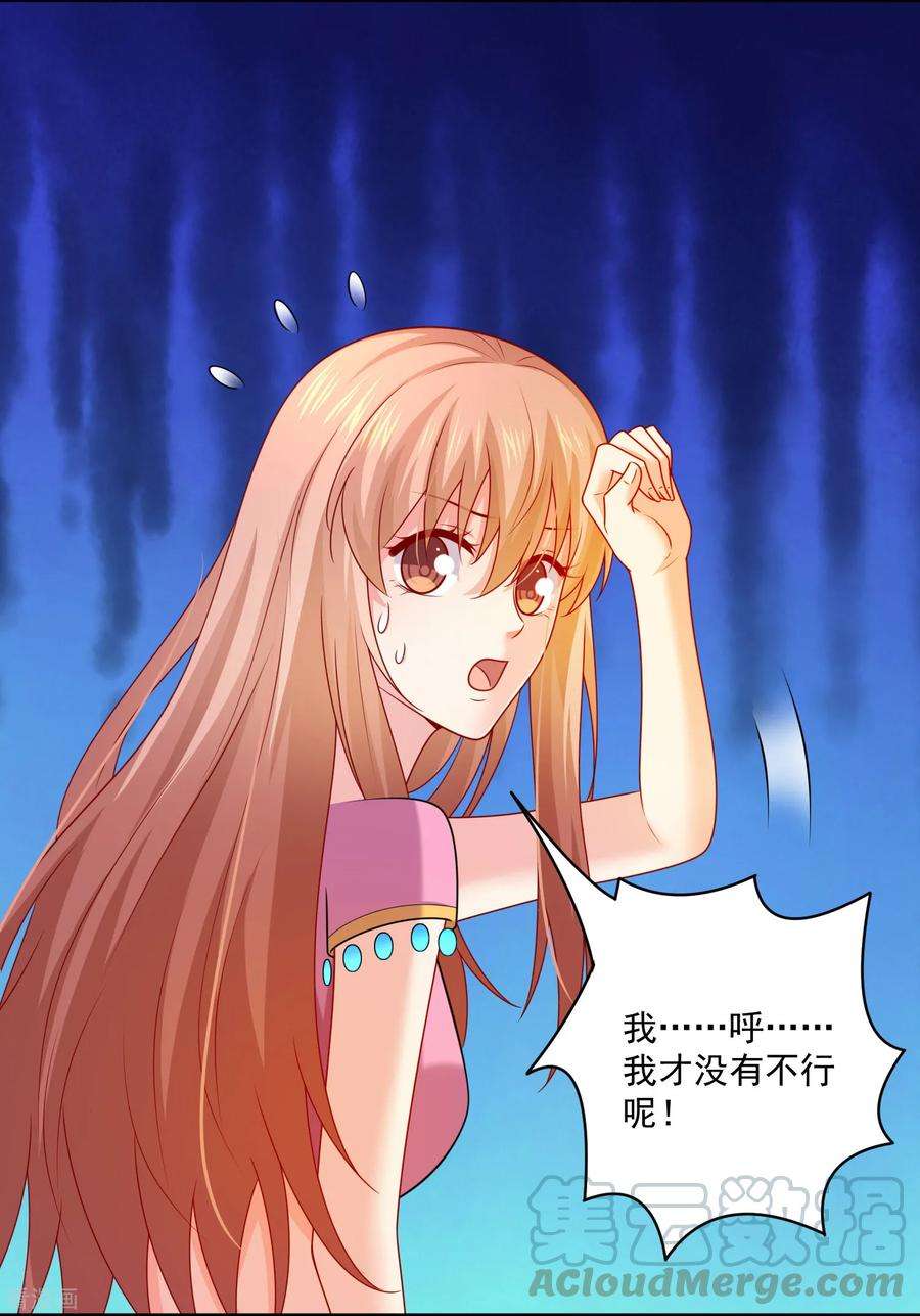 明星是血族217话 听说你想亲温巧巧？
