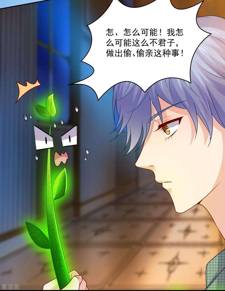 明星是血族217话 听说你想亲温巧巧？